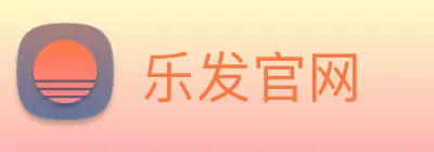 乐发官网 Logo